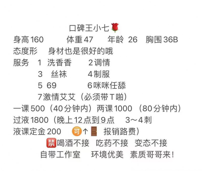 天河服务态度好小七